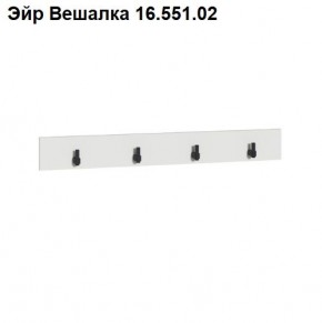 ЭЙР прихожая (модульная) Белый Шагрень в Верхней Пышме - verhnyaya-pyshma.ok-mebel.com | фото 5