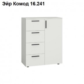 ЭЙР прихожая (модульная) Белый Шагрень в Верхней Пышме - verhnyaya-pyshma.ok-mebel.com | фото 8