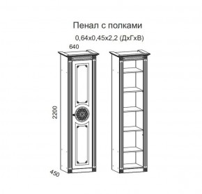 Гостиная Джулия 3.0 (Белый/Белое дерево с платиной золото) в Верхней Пышме - verhnyaya-pyshma.ok-mebel.com | фото 4