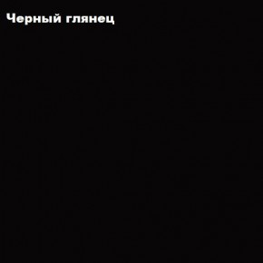 ФЛОРИС Гостиная (модульная) в Верхней Пышме - verhnyaya-pyshma.ok-mebel.com | фото 4