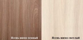 ПРАГА Гостинная (шимо темный/светлый) в Верхней Пышме - verhnyaya-pyshma.ok-mebel.com | фото 2