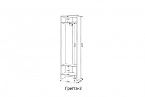 ГРЕТТА Прихожая (дуб сонома/ясень черный) в Верхней Пышме - verhnyaya-pyshma.ok-mebel.com | фото 8