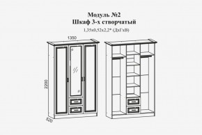 Женева №2 Шкаф 3-х ств. с зерк.,2мя ящ. (ЛДСП бел/МДФ софт светл с пат зол) в Верхней Пышме - verhnyaya-pyshma.ok-mebel.com | фото 2