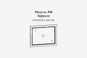Женева №8 Зеркало (ЛДСП белый) в Верхней Пышме - verhnyaya-pyshma.ok-mebel.com | фото 2