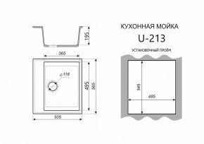 Каменная мойка ULSTONE U-213 (565х505) в Верхней Пышме - verhnyaya-pyshma.ok-mebel.com | фото 2