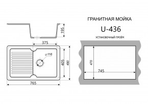 Каменная мойка ULSTONE U-436 (765х490) в Верхней Пышме - verhnyaya-pyshma.ok-mebel.com | фото 2
