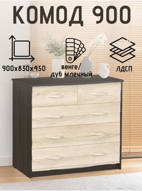 Комод 900 (Венге/Млечный дуб) Эко в Верхней Пышме - verhnyaya-pyshma.ok-mebel.com | фото 2