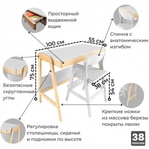 Комплект растущий стол и стул 38 попугаев «Вуди» (Белый, Без покрытия) в Верхней Пышме - verhnyaya-pyshma.ok-mebel.com | фото