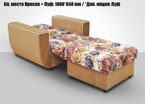 Кресло Акварель 1 (ткань до 300) в Верхней Пышме - verhnyaya-pyshma.ok-mebel.com | фото