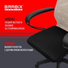 Кресло BRABIX PREMIUM "Ultimate EX-800" пластик, плотная двойная сетка Х2, черное/бежевое, 532916 в Верхней Пышме - verhnyaya-pyshma.ok-mebel.com | фото 4