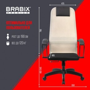 Кресло BRABIX PREMIUM "Ultimate EX-800" пластик, плотная двойная сетка Х2, черное/бежевое, 532916 в Верхней Пышме - verhnyaya-pyshma.ok-mebel.com | фото 6