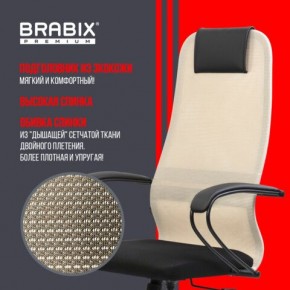 Кресло BRABIX PREMIUM "Ultimate EX-800" пластик, плотная двойная сетка Х2, черное/бежевое, 532916 в Верхней Пышме - verhnyaya-pyshma.ok-mebel.com | фото 7