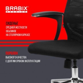 Кресло BRABIX PREMIUM "Ultimate EX-801" хром, плотная двойная сетка Х2, черное, 532917 в Верхней Пышме - verhnyaya-pyshma.ok-mebel.com | фото 5