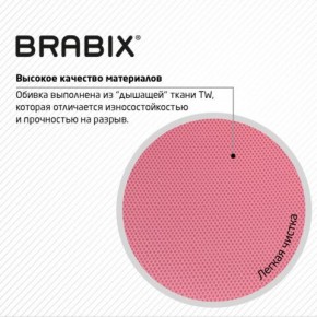 Кресло BRABIX "Fly MG-396W", с подлокотниками, пластик белый, сетка, розовое, 533008 в Верхней Пышме - verhnyaya-pyshma.ok-mebel.com | фото 7