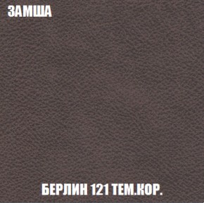 Кресло Брайтон (ткань до 300) в Верхней Пышме - verhnyaya-pyshma.ok-mebel.com | фото 4