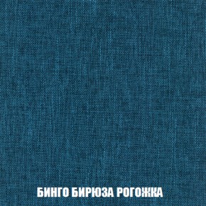 Кресло Брайтон (ткань до 300) в Верхней Пышме - verhnyaya-pyshma.ok-mebel.com | фото 55