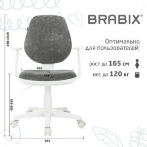 Кресло детское BRABIX "Fancy MG-201W", с подлокотниками, пластик белый, велюр, серое, 533010 в Верхней Пышме - verhnyaya-pyshma.ok-mebel.com | фото 5