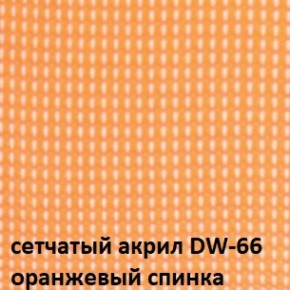 Кресло для посетителей CHAIRMAN NEXX (ткань стандарт черный/сетка DW-66) в Верхней Пышме - verhnyaya-pyshma.ok-mebel.com | фото 5