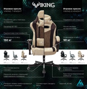 Кресло игровое Бюрократ VIKING 7 KNIGHT BL FABRIC синий в Верхней Пышме - verhnyaya-pyshma.ok-mebel.com | фото 5