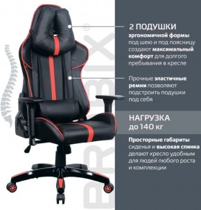 Кресло компьютерное BRABIX "GT Carbon GM-120" (черное/красное) 531931 в Верхней Пышме - verhnyaya-pyshma.ok-mebel.com | фото 5