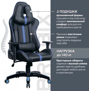 Кресло компьютерное BRABIX "GT Carbon GM-120" (черное/синее) 531930 в Верхней Пышме - verhnyaya-pyshma.ok-mebel.com | фото 2