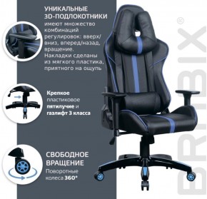 Кресло компьютерное BRABIX "GT Carbon GM-120" (черное/синее) 531930 в Верхней Пышме - verhnyaya-pyshma.ok-mebel.com | фото 4