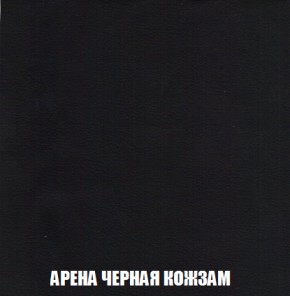 Кресло-кровать Акварель 1 (ткань до 300) БЕЗ Пуфа в Верхней Пышме - verhnyaya-pyshma.ok-mebel.com | фото 21