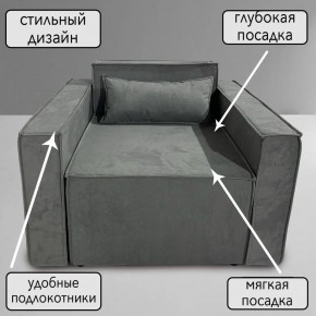 Кресло-кровать Принц КК1-ВСе (велюр серый) в Верхней Пышме - verhnyaya-pyshma.ok-mebel.com | фото 9