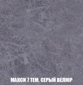 Кресло-кровать + Пуф Голливуд (ткань до 300) НПБ в Верхней Пышме - verhnyaya-pyshma.ok-mebel.com | фото 37