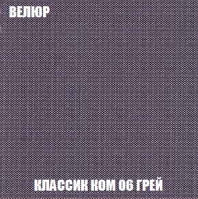 Кресло-кровать Виктория 3 (ткань до 300) в Верхней Пышме - verhnyaya-pyshma.ok-mebel.com | фото 11