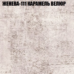 Кресло-реклайнер Арабелла (3 кат) в Верхней Пышме - verhnyaya-pyshma.ok-mebel.com | фото 14