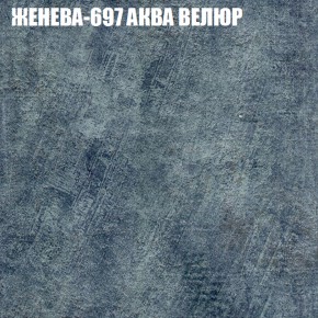 Кресло-реклайнер Арабелла (3 кат) в Верхней Пышме - verhnyaya-pyshma.ok-mebel.com | фото 15