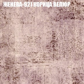 Кресло-реклайнер Арабелла (3 кат) в Верхней Пышме - verhnyaya-pyshma.ok-mebel.com | фото 17