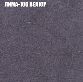 Кресло-реклайнер Арабелла (3 кат) в Верхней Пышме - verhnyaya-pyshma.ok-mebel.com | фото 24