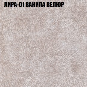 Кресло-реклайнер Арабелла (3 кат) в Верхней Пышме - verhnyaya-pyshma.ok-mebel.com | фото 29