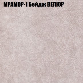 Кресло-реклайнер Арабелла (3 кат) в Верхней Пышме - verhnyaya-pyshma.ok-mebel.com | фото 33