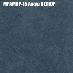 Кресло-реклайнер Арабелла (3 кат) в Верхней Пышме - verhnyaya-pyshma.ok-mebel.com | фото 36