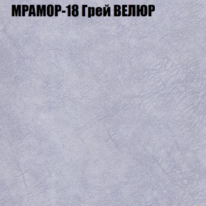 Кресло-реклайнер Арабелла (3 кат) в Верхней Пышме - verhnyaya-pyshma.ok-mebel.com | фото 37