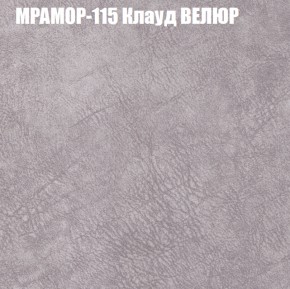 Кресло-реклайнер Арабелла (3 кат) в Верхней Пышме - verhnyaya-pyshma.ok-mebel.com | фото 38