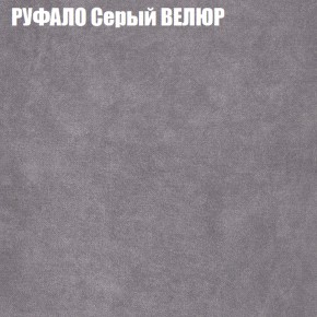 Кресло-реклайнер Арабелла (3 кат) в Верхней Пышме - verhnyaya-pyshma.ok-mebel.com | фото 49