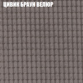 Кресло-реклайнер Арабелла (3 кат) в Верхней Пышме - verhnyaya-pyshma.ok-mebel.com | фото 56