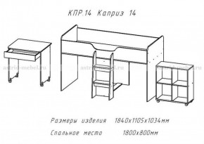 КАПРИЗ-14 Кровать 800 двухъярусная без рисунка в Верхней Пышме - verhnyaya-pyshma.ok-mebel.com | фото 2