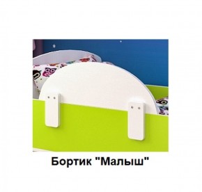 Кровать Малыш Мини (700*1600) в Верхней Пышме - verhnyaya-pyshma.ok-mebel.com | фото 5