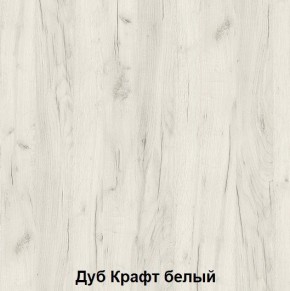 Кровать Зефир 1 с ПМ (Дуб Крафт белый) в Верхней Пышме - verhnyaya-pyshma.ok-mebel.com | фото 2