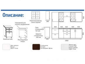 Кухонный гарнитур Прованс (2.8 м) с карнизом в Верхней Пышме - verhnyaya-pyshma.ok-mebel.com | фото 2