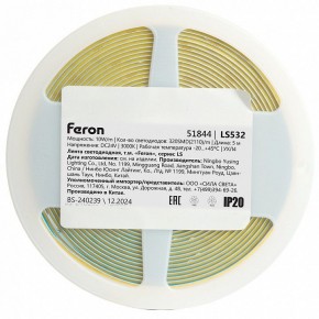 Лента светодиодная Feron LS532 51844 в Верхней Пышме - verhnyaya-pyshma.ok-mebel.com | фото 7