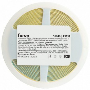 Лента светодиодная Feron LS532 51846 в Верхней Пышме - verhnyaya-pyshma.ok-mebel.com | фото 7