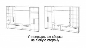 ЛЕВАНТЕ Гостиная в Верхней Пышме - verhnyaya-pyshma.ok-mebel.com | фото 4