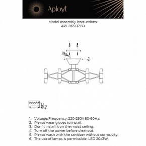 Люстра на штанге Aployt Bernadet APL.865.07.60 в Верхней Пышме - verhnyaya-pyshma.ok-mebel.com | фото 4