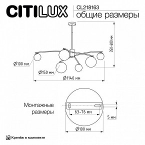 Люстра на штанге Citilux Fisher CL218163 в Верхней Пышме - verhnyaya-pyshma.ok-mebel.com | фото 10